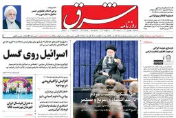سه شنبه 11 بهمن 1401شماره 4486