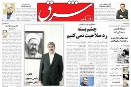 دوشنبه 11 مرداد 1389شماره 1026