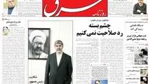 دوشنبه 04 مرداد 1389شماره 1021