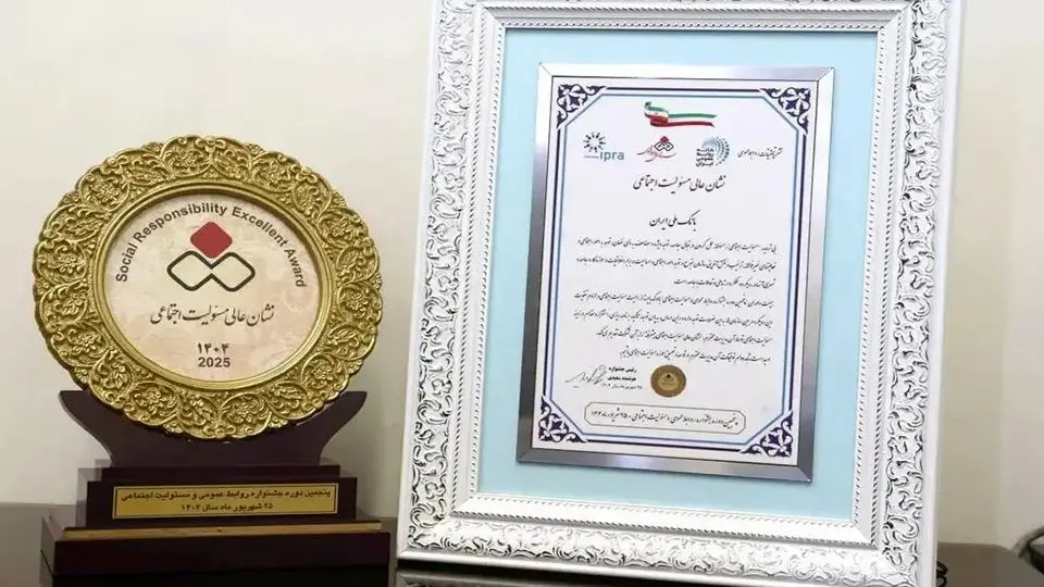 درخشش بانک ملی ایران در جشنواره روابط عمومی / دریافت نشان عالی مسئولیت اجتماعی