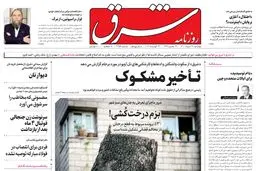 دوشنبه 31 مرداد 1401| شماره 4355