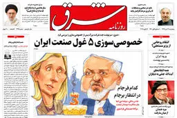 پنجشنبه 27 دی 1397 | شماره 3345