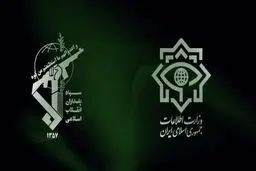 بیانیه مشترک وزارت اطلاعات و سازمان اطلاعات سپاه  درباره خرابکاری  در  اصفهان