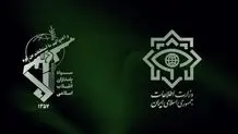 بیانیه مشترک وزارت اطلاعات و سازمان اطلاعات سپاه  درباره خرابکاری  در  اصفهان