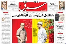 چهارشنبه 31 خرداد 1391شماره 1557
