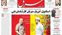 چهارشنبه 31 خرداد 1391شماره 1557