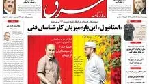 چهارشنبه 17 خرداد 1391شماره 1546