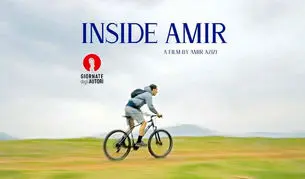 درون امیر از بیرون