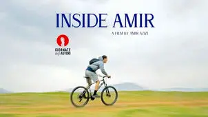 درون امیر از بیرون