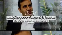 سیاست بازدارنده در مسئله حجاب پاسخگو نیست