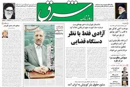 یکشنبه 21 شهریور 1389شماره 1059