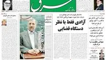 یکشنبه 21 شهریور 1389شماره 1059