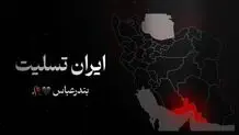 همدردی هنرمندان و سینماگران

