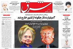 دوشنبه 6 اردیبهشت 1395 شماره 2567