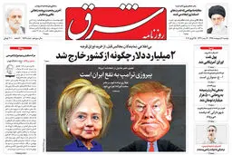 دوشنبه 6 اردیبهشت 1395 شماره 2567