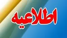 دورکاری کارکنان دستگاه های اجرایی در البرز تمدید شد 