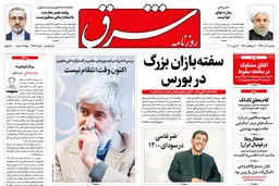 دوشنبه 9 تیر 1399 شماره 3753