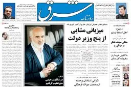 یکشنبه 05 دی 1389شماره 1144