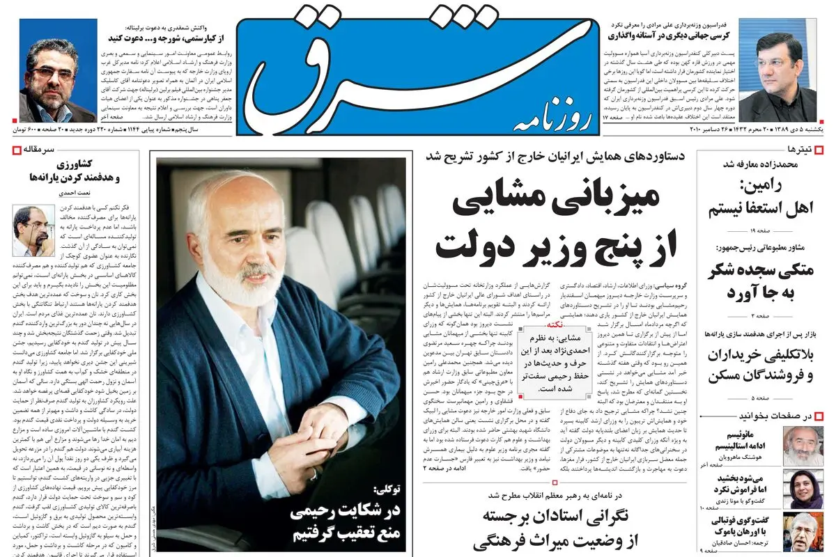 یکشنبه 05 دی 1389شماره 1144