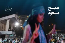 مسعود پزشکیان؛ نهمین رییس‌جمهوری ایران