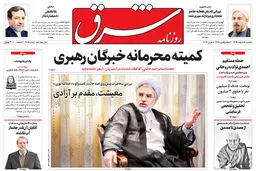 یکشنبه 15 اسفند 1395 | شماره 2818