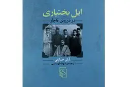 مشروطه از کناره‌ها