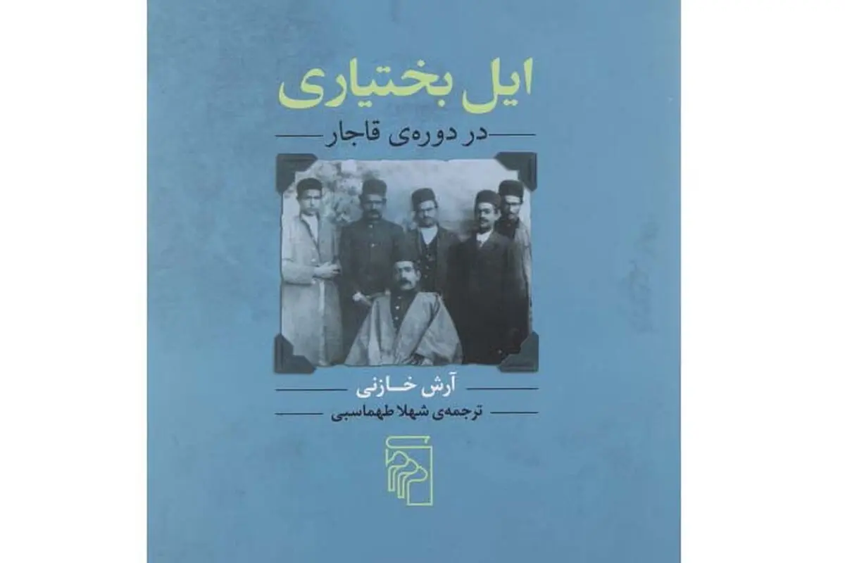 مشروطه از کناره‌ها
