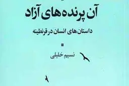 و مرگ که بهتر از  زندگی بود بعضی وقت‌ها 