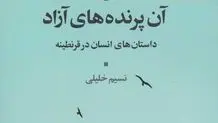 و مرگ که بهتر از  زندگی بود بعضی وقت‌ها 