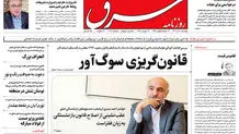 مدارس تهران روز دوشنبه غیر حضوری شد

