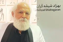 جامعه اثر هنری را می‌سازد