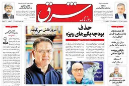 سه شنبه 26 دی 1396 شماره 3062