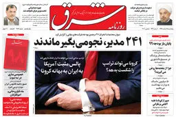 پنجشنبه 15 اسفند 1398 شماره 3664
