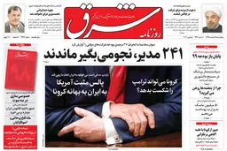 پنجشنبه 15 اسفند 1398 شماره 3664
