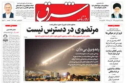 یکشنبه 26 فروردین 1397 شماره 3123