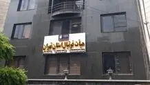 اسامی نهایی کاندیداهای هیات فوتبال استان تهران اعلام شد