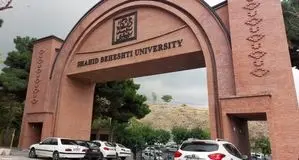 نتایج دکتری بدون آزمون دانشگاه شهید بهشتی اعلام شد + لینک مشاهده نتایج