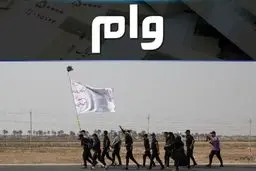 کنایه سنگین مجری تلویزیون به وام اربعین/ ویدئو 

