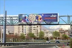 شهرداری تهران قصد ندارد به این بیلبوردها دست بزند! + عکس
