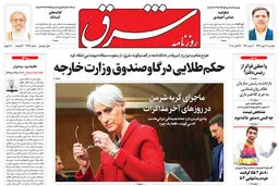 یکشنبه 22 مهر 1397 شماره 3267