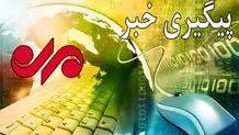 ماجرای شنیده شدن صدای انفجار در بروجرد و خرم‌آباد چه بود؟