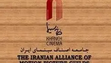 نشست خبری خانه سینما برگزار شد
