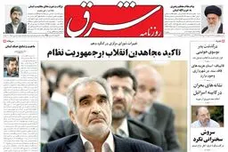 شنبه 28 مرداد 1385 شماره 837