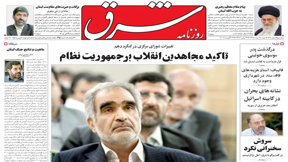 شنبه 28 مرداد 1385 شماره 837