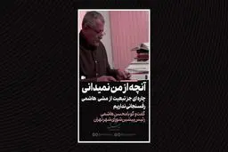 هیچ راهی جز روش و منش آیت‌الله هاشمی برای انتخابات نیست

