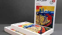 طنز تلخ تنهایی

