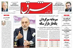 چهارشنبه 28 دی 1390 شماره 1445