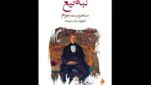 سرخورده  از  جنگ

