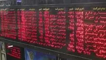 بورس عقب نشینی کرد