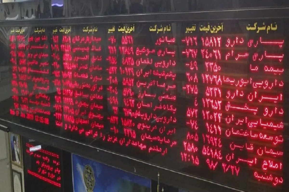 بورس عقب نشینی کرد